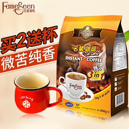 马来西亚进口名馨特浓速溶咖啡