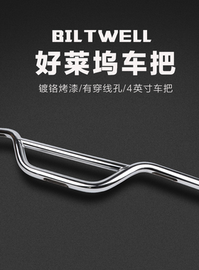 Biltwell哈雷883X48街霸1200路威S改装好莱坞车把4英寸沙滩把黑色