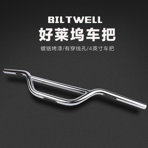 哈雷883街霸路威SX48好莱坞车把