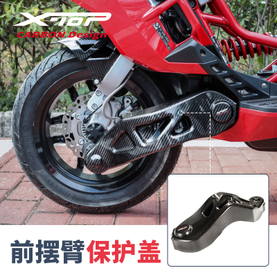 ITALJETDRAGSTER前摇臂保护盖