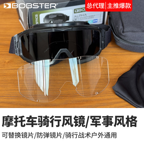 总代理BOBSTER哈雷印第安风镜大视野防弹玻璃防紫外线绑带护目镜