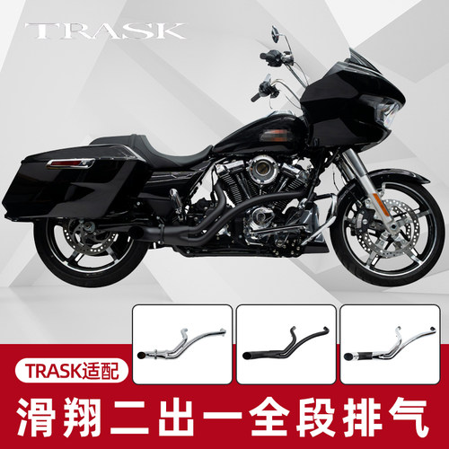 Trask适用于哈雷滑翔全段排气管