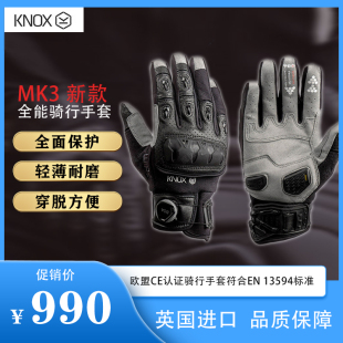英国KNOX哈雷印第安凯旋用透气带护具防摔可触屏骑士手套男女耐用