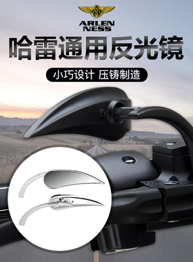 哈雷通用电镀后视镜883 48滑翔路王双灯突破阿伦奈斯黑色反光镜