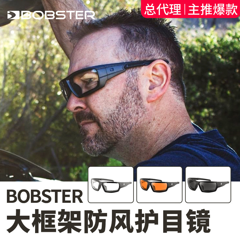 哈雷风镜复古机车休闲眼镜