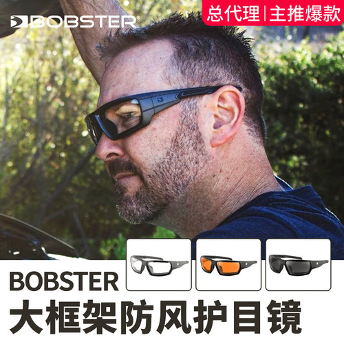 哈雷风镜复古机车休闲眼镜