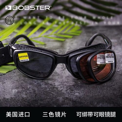 bobster哈雷风镜多功能骑行三色