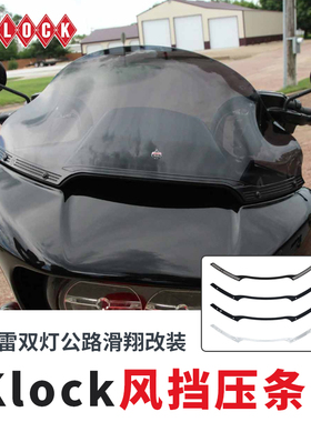 哈雷双灯公路滑翔CVO改装Klock风挡压条铝合金黑色金属装饰条电镀