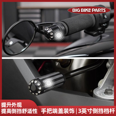 BigBikeParts庞巴迪把盖倒档杆盖