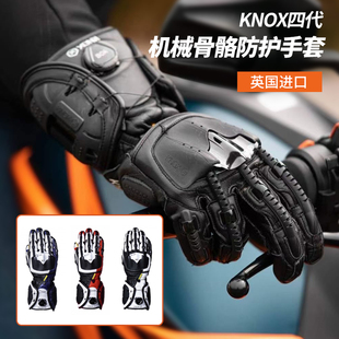 KNOX机械骨骼四代无阻摩托车手套赛车防摔哈雷骑士全指黑色真皮