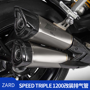 ZARD凯旋大青蛙SPEED TRIPLE 1200RR RS改装排气管钛合金双口尾段