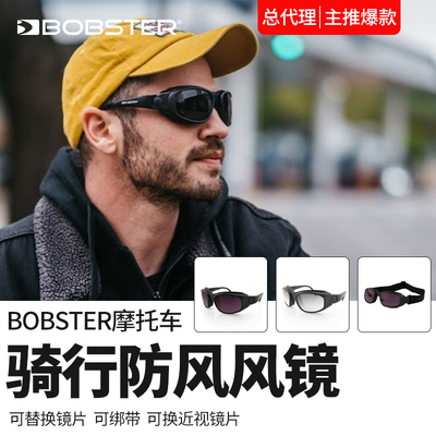 哈雷印第安骑行风镜防风透气眼镜