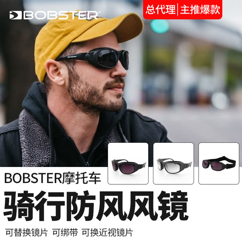 哈雷印第安骑行风镜防风透气眼镜