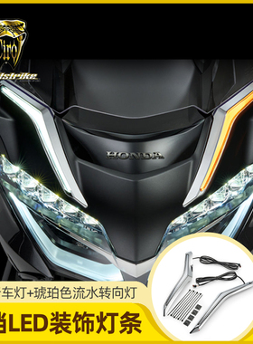 Goldstrike新款金翼GL1800改装前风挡压条装饰灯条LED行车转向灯