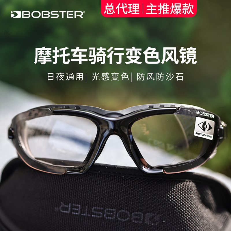 哈雷印第安复古机车骑行变色风镜