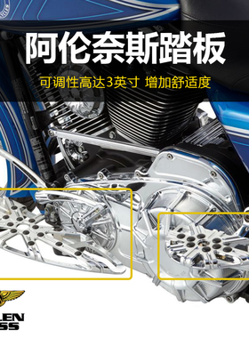 阿伦奈斯哈雷公路大道路王改装可调节削切合金脚踏黑色电镀踏板