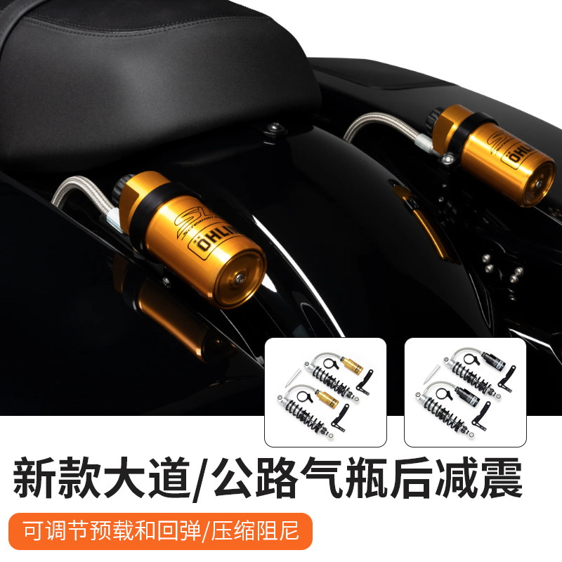 ohlins呼啸鹰联名黑瓶减震器哈雷121大道公路滑翔CVOST金瓶后避震