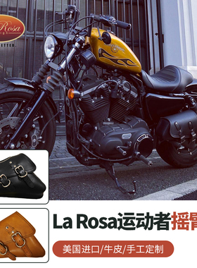 La Rosa哈雷883 48 1200改装摇臂包黑色牛皮三角包边包工具包棕色