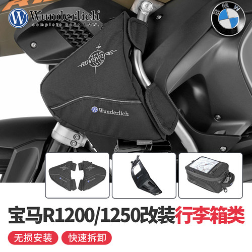 R12001250GS摩托车油箱护杠包