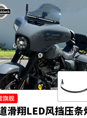 Advanblack哈雷三轮旗舰大道滑翔改装带灯风挡压条头罩LED装饰灯