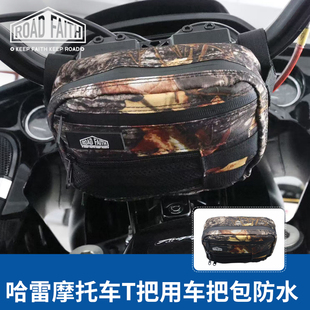 现货ROADFAITH适用哈雷公路滑翔街霸路威ST车头包迷彩T把包防泼水