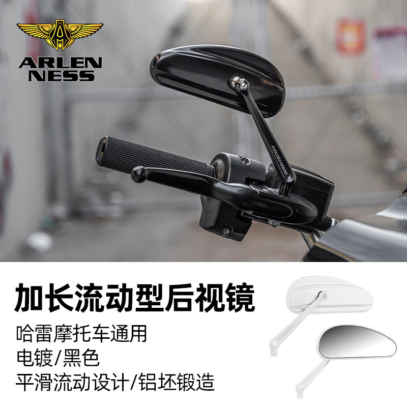 ArlenNess哈雷路王大道双灯肥仔路威S街霸突破者后视镜883反光镜