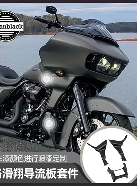 Advanblack哈雷公路双灯滑翔加装整流罩导流板CVO两侧运动装饰板