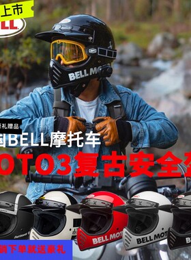 bell复古摩托车头盔夏季全盔