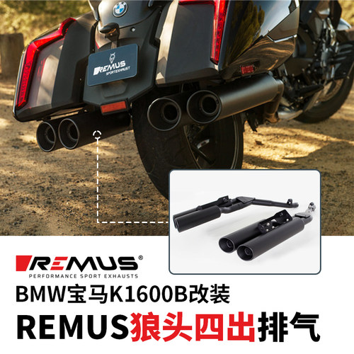 宝马K1600改装四出排气管