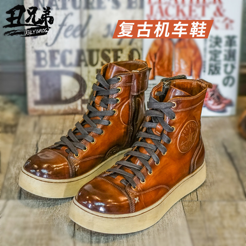 uglybros丑兄弟摩托车骑行鞋机车靴子哈雷拿铁复古牛皮板鞋高帮