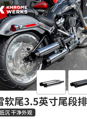 KW哈雷18后豪雅肥仔突破者街霸路威ST改装排气管尾段3.5英寸黑色