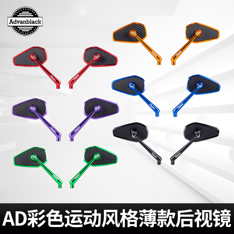 ADVANBLACK哈雷117大道滑翔后视镜公路121CVOST碳纤维彩色反光镜