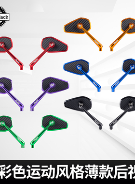 ADVANBLACK哈雷117大道滑翔后视镜公路121CVOST碳纤维彩色反光镜