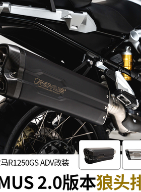 现货REMUS水鸟GS1250 ADV改装摩托车排气管狼头碳纤维尾段黑色
