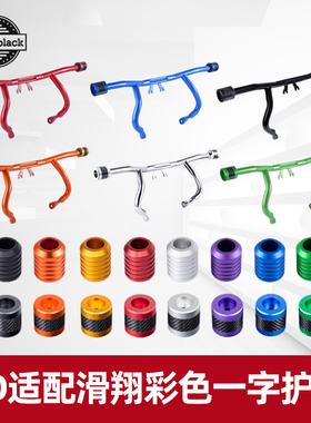 Advanblack适用哈雷公路大道滑翔121CVOST彩色一字杠竞技保险杠