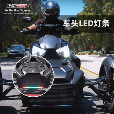Slingmods庞巴迪车头底部LED灯条