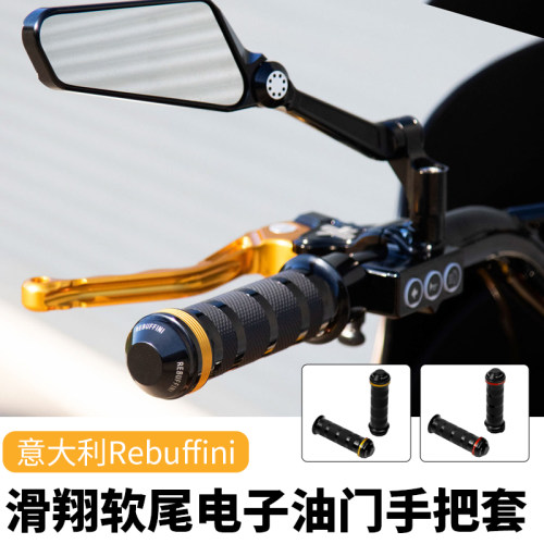 哈雷滑翔软尾改装竞技风手把套