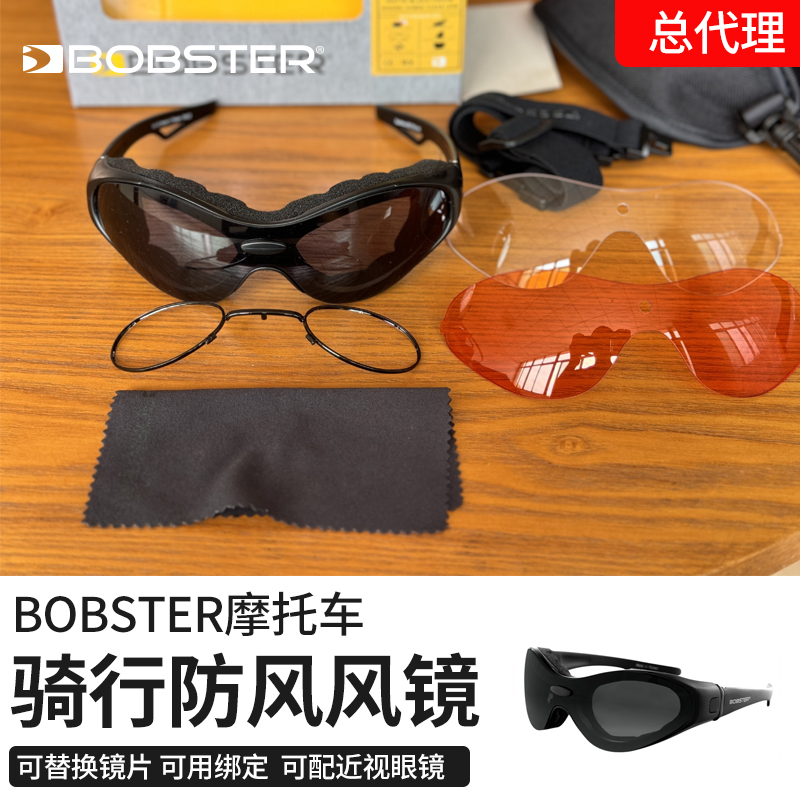 哈雷金翼骑行风镜防风护目镜近视