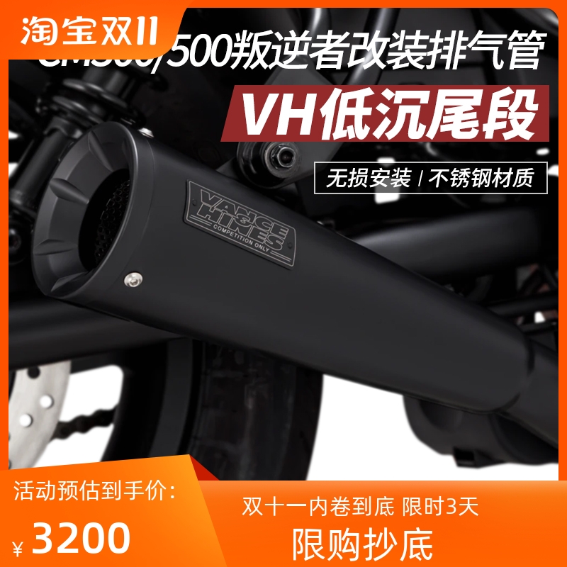 改装排气管现货包邮叛逆者低沉