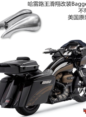 新品包邮10年后哈雷路王大道双灯滑翔改装BAGGER延长油箱24.6升