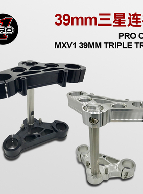 PRO ONE哈雷883戴娜1200摩托车39mm前叉改装上下三星连板黑色铝色