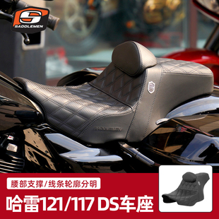 Saddlemen适用哈雷大道公路华翔121CVOST坐垫DS带靠背车座SDC坐垫