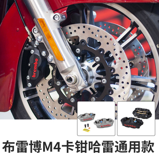 Brembo布雷博M4哈雷路威ST街霸公路ST大道滑翔121CVO鲍鱼刹车卡钳