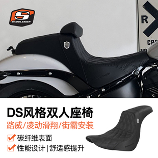 Saddlemen哈雷M8路威ST凌动滑翔街霸改装坐垫DS风格双人连体座椅