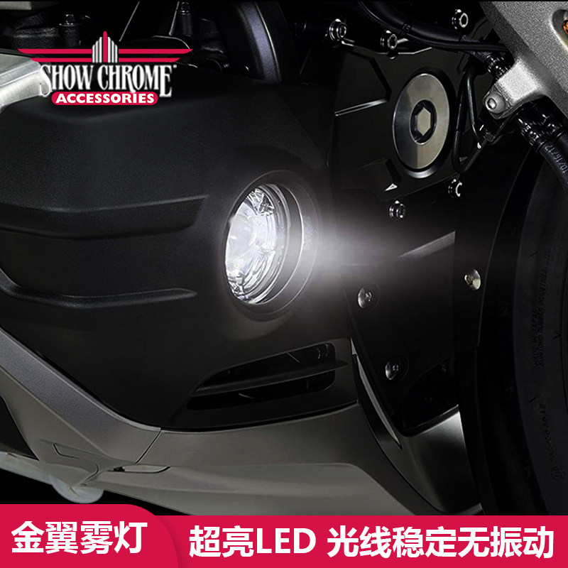 现货包邮进口金翼GL1800改装前雾灯白光超亮LED灯夜间辅助照明灯
