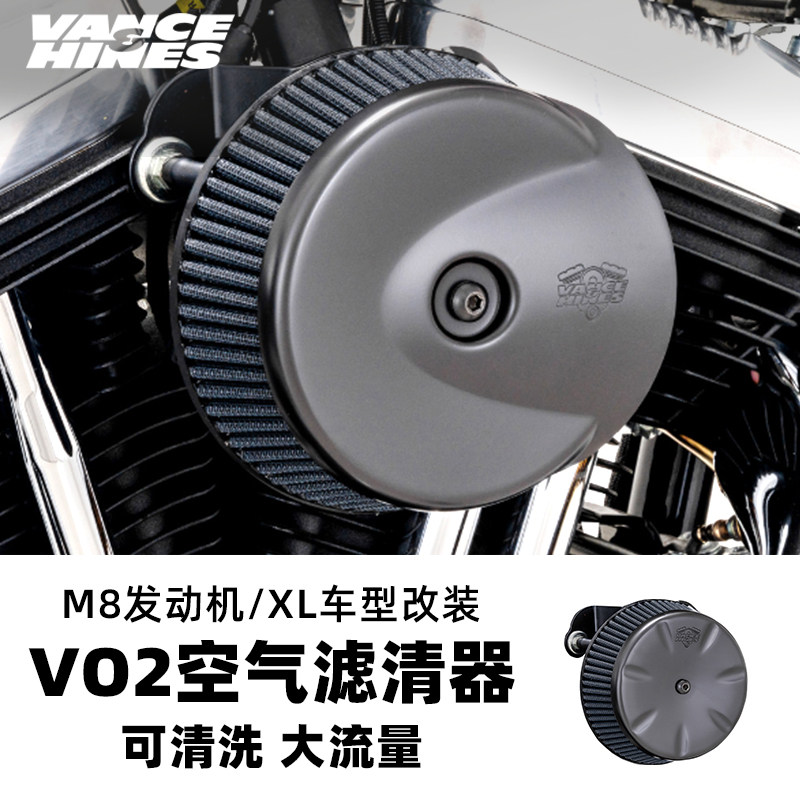 进口VH哈雷摩托车M8发动机改装空气滤清器运动者大流量可清洗空滤