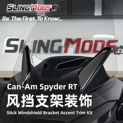 slingmods庞巴迪RT风挡装饰件