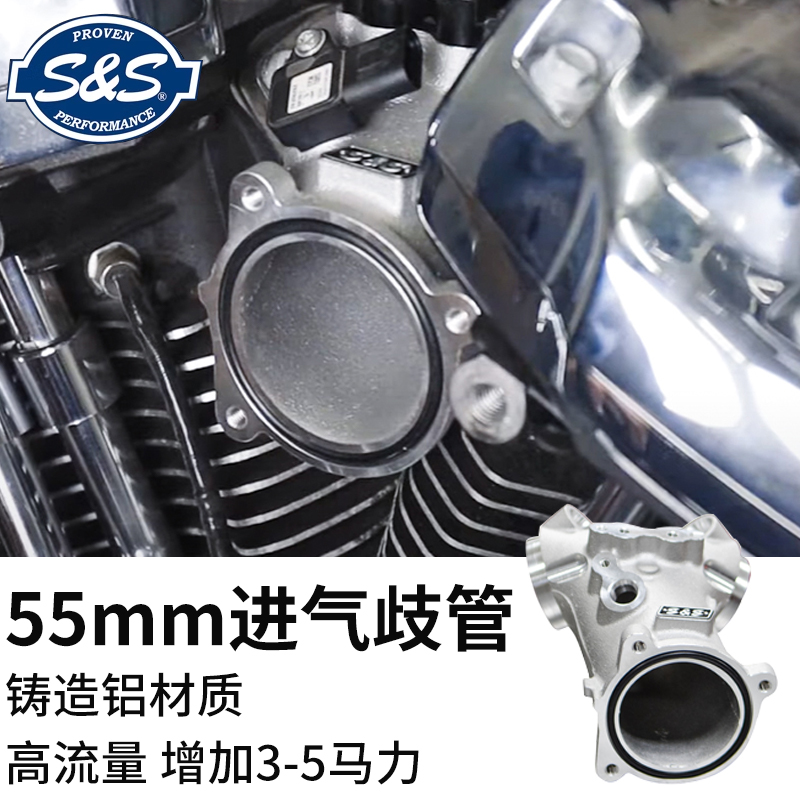 SS哈雷用滑翔软尾进气歧管大流量