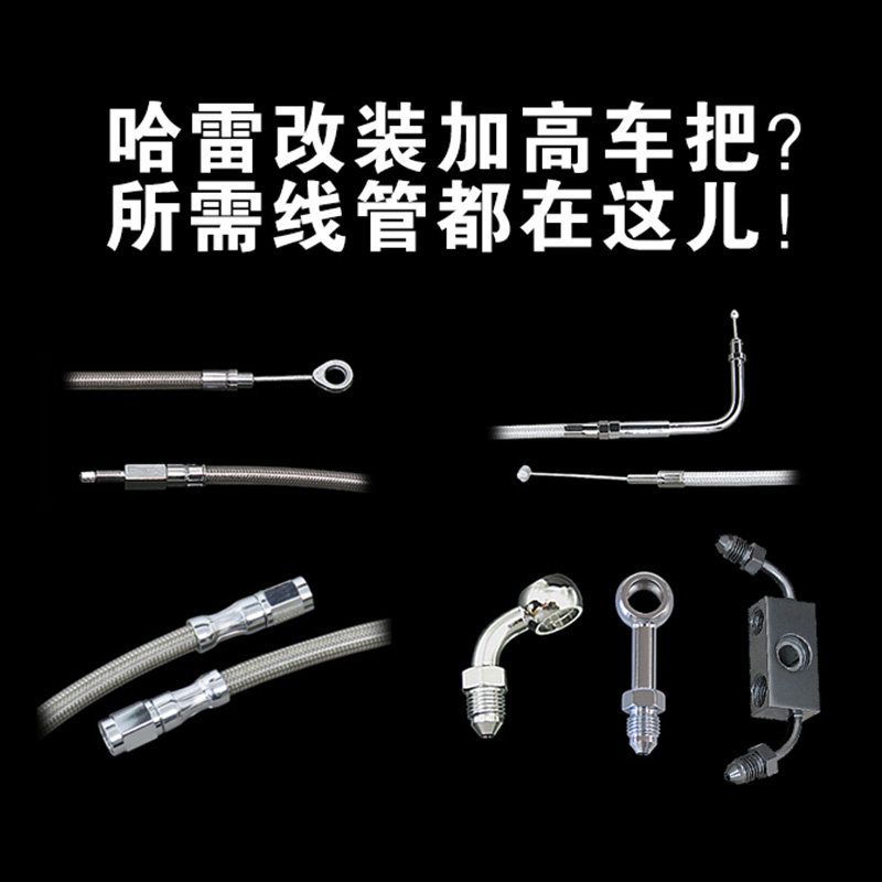 现货18年哈雷软尾肥仔突破者街霸肥霸改装套线高把延长线电子油门