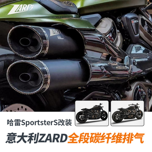 意大利ZARD全段碳纤维全段排气